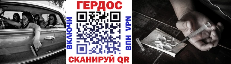 Героин VHQ  Салаир 