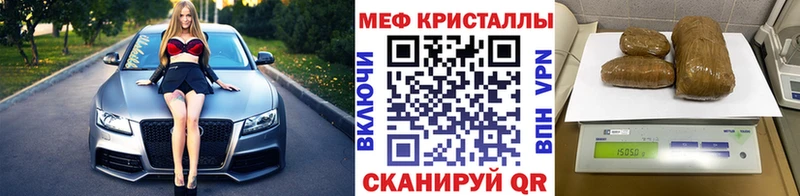 Мефедрон кристаллы  Салаир 