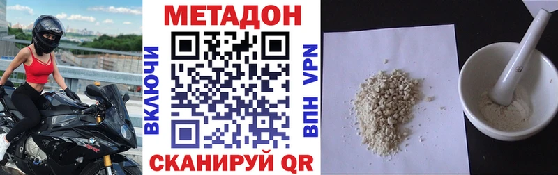 Метадон кристалл  наркошоп  Салаир 